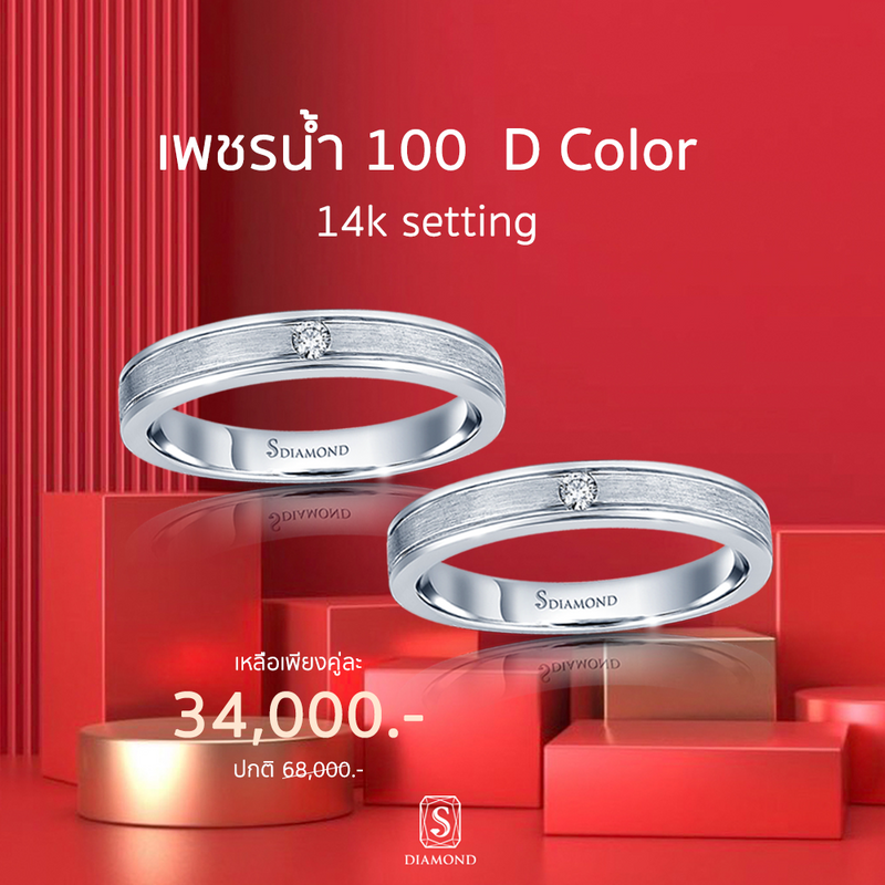 Ring Promotion 51