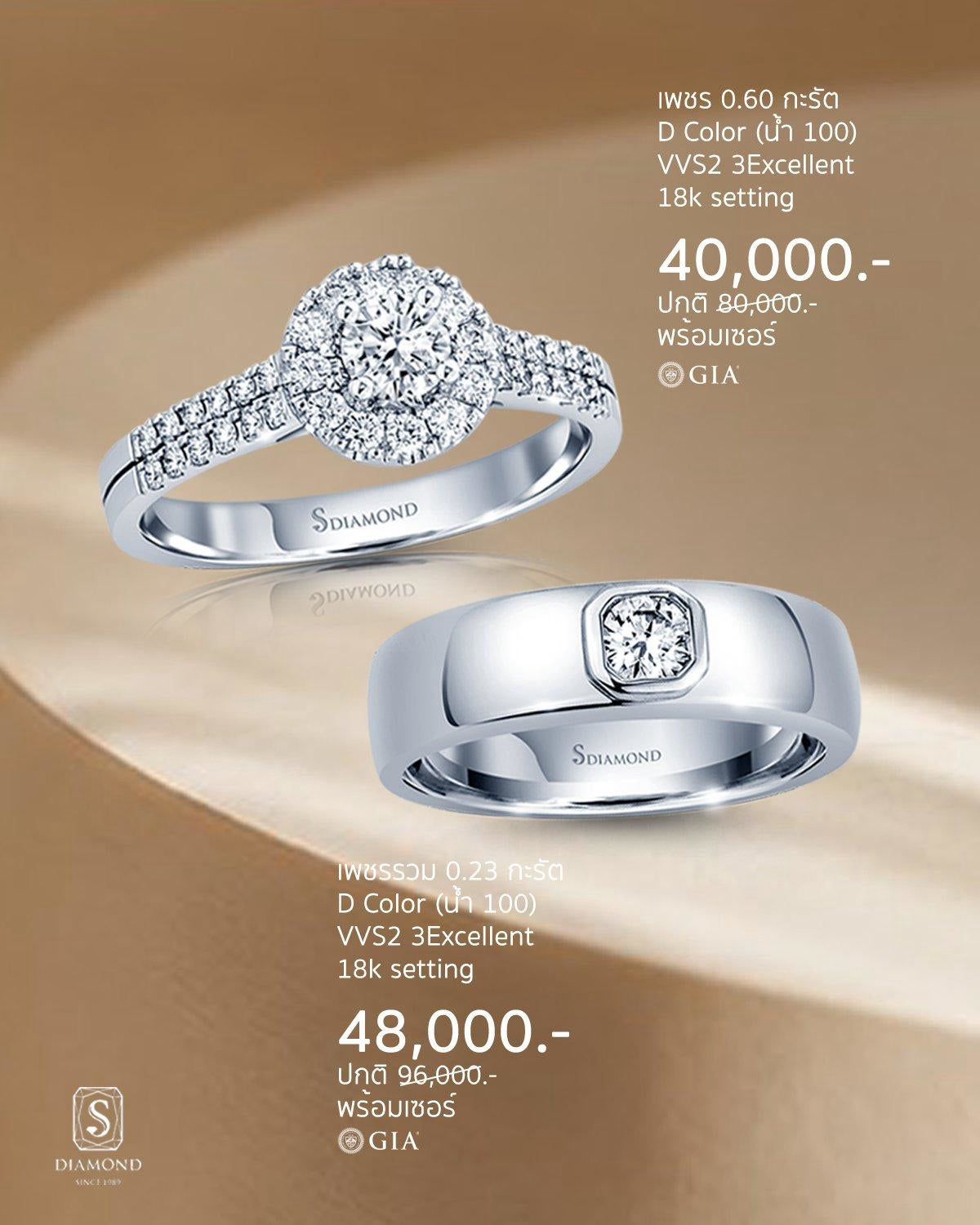 Halo & Cushion Accent Natural Diamond Ring Set natural diamond ring by S.Diamond Bangkok