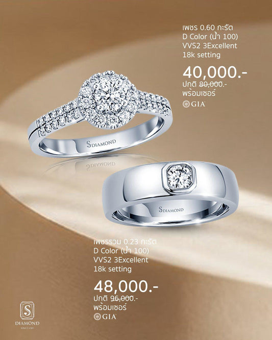 Halo & Cushion Accent Natural Diamond Ring Set natural diamond ring by S.Diamond Bangkok