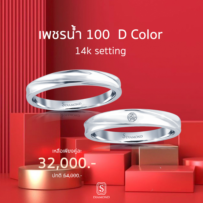 Ring Promotion 53