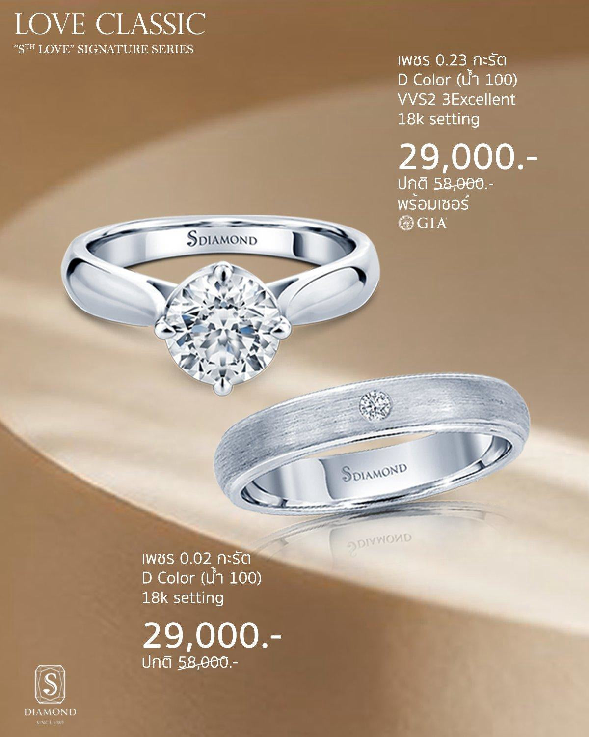Love Classic Natural Diamond Wedding Ring Set natural diamond ring by S.Diamond Bangkok