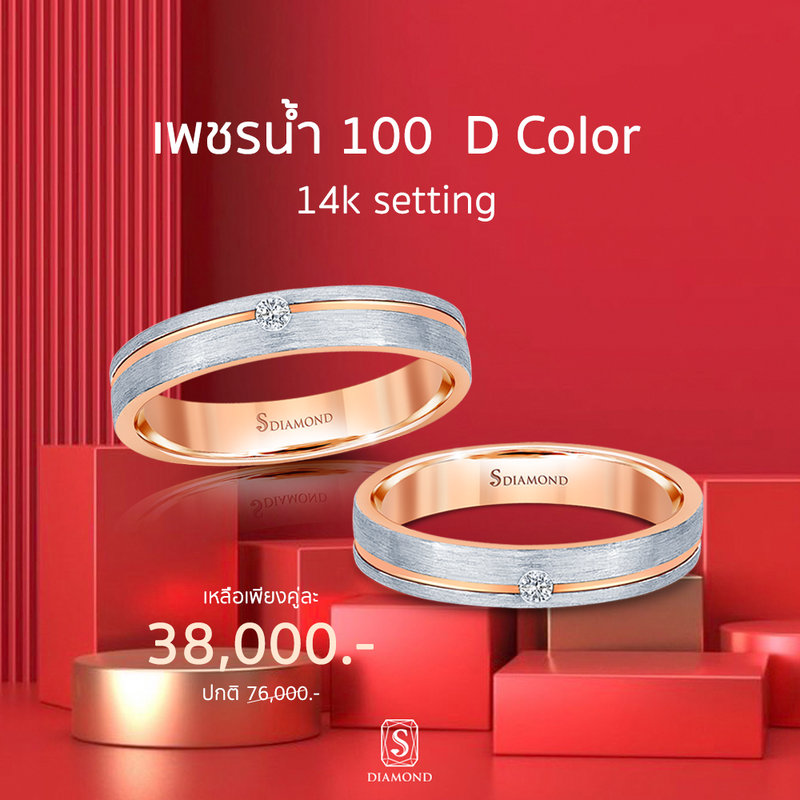Ring Promotion 54