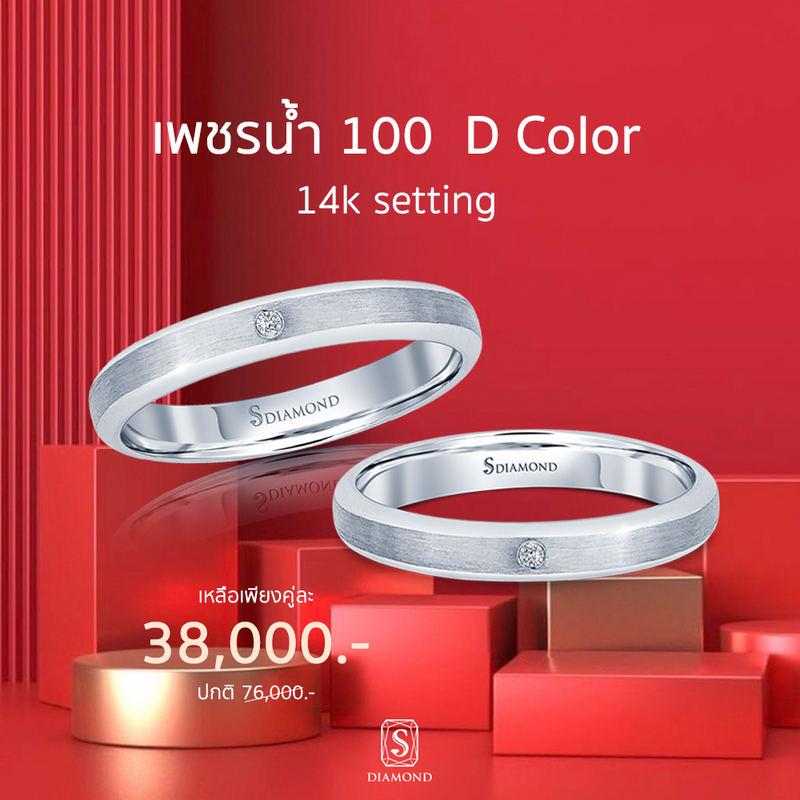 Ring Promotion 55