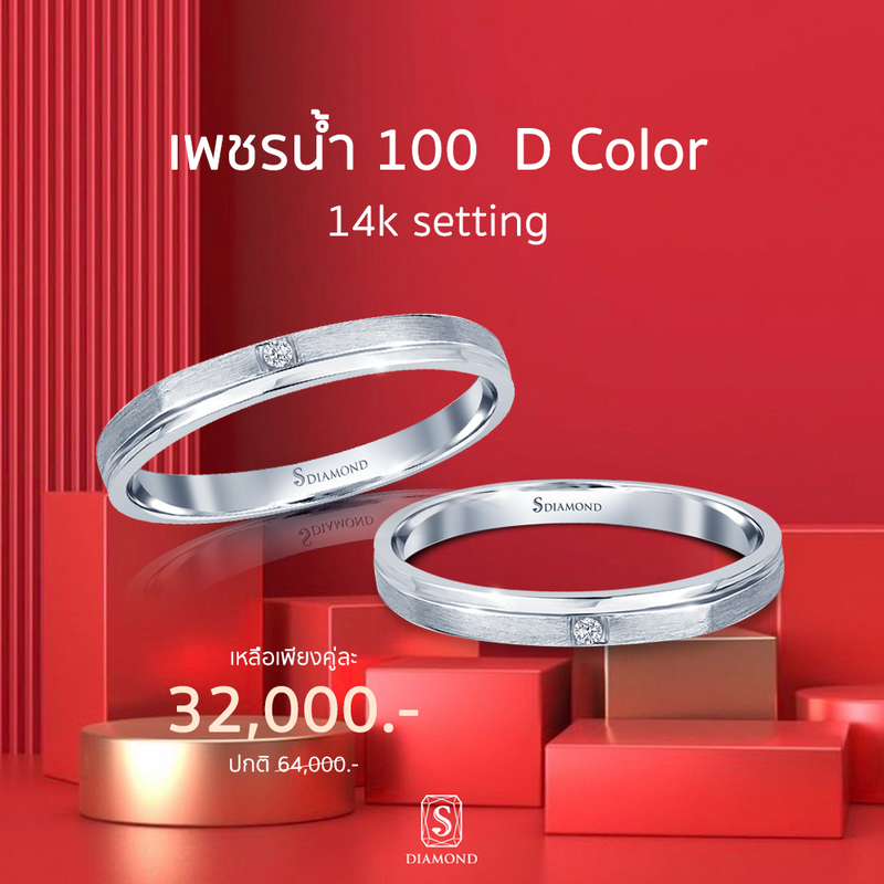 Ring Promotion 56