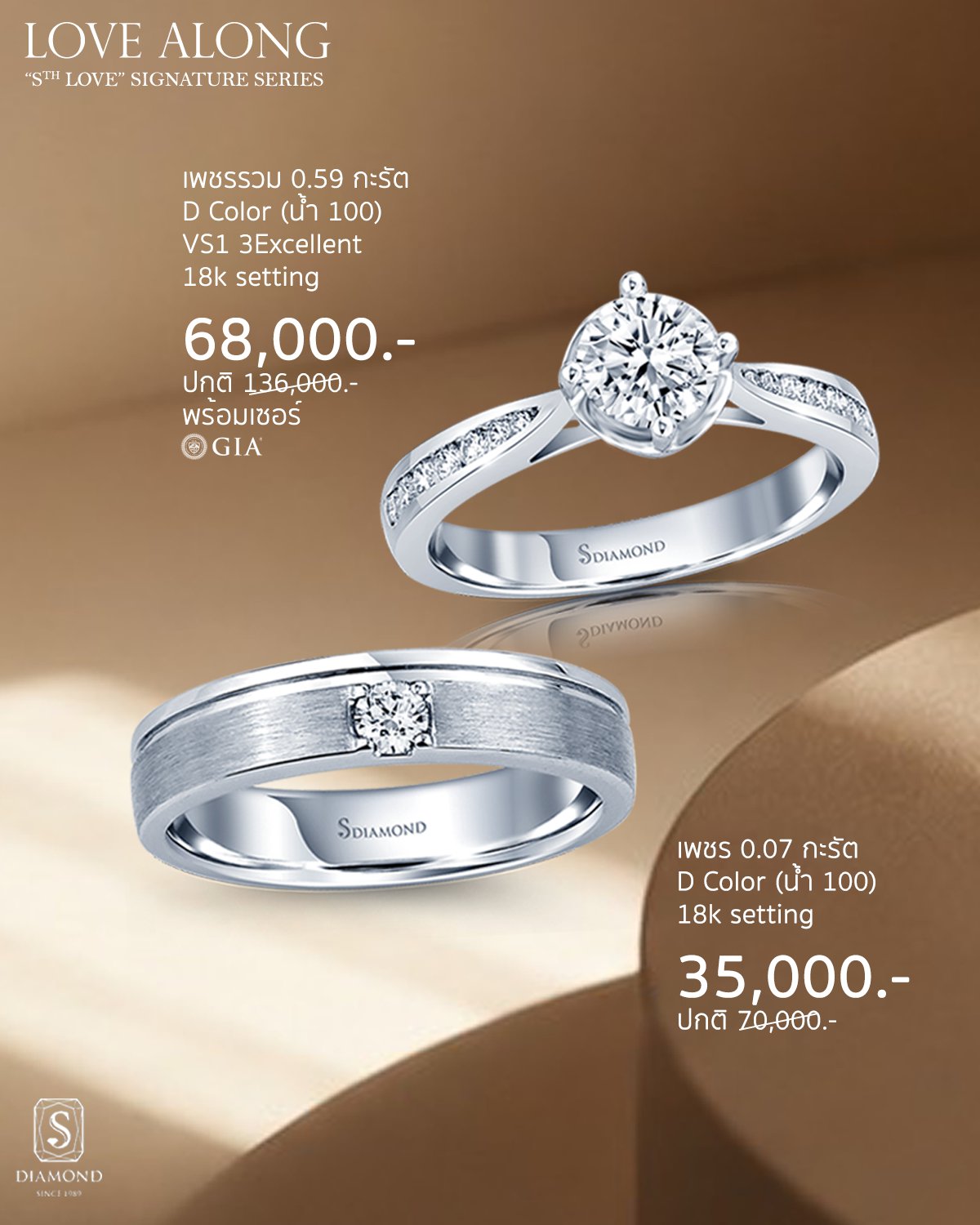 Love Along Natural Diamond Wedding Ring Set natural diamond ring by S.Diamond Bangkok
