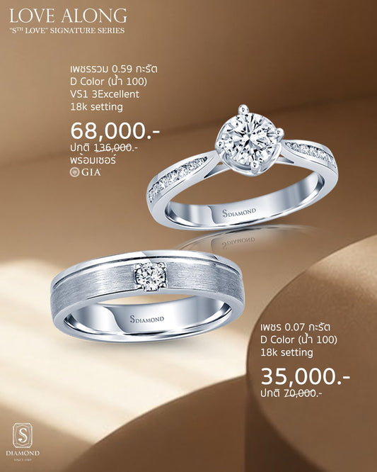 Love Along Natural Diamond Wedding Ring Set natural diamond ring by S.Diamond Bangkok