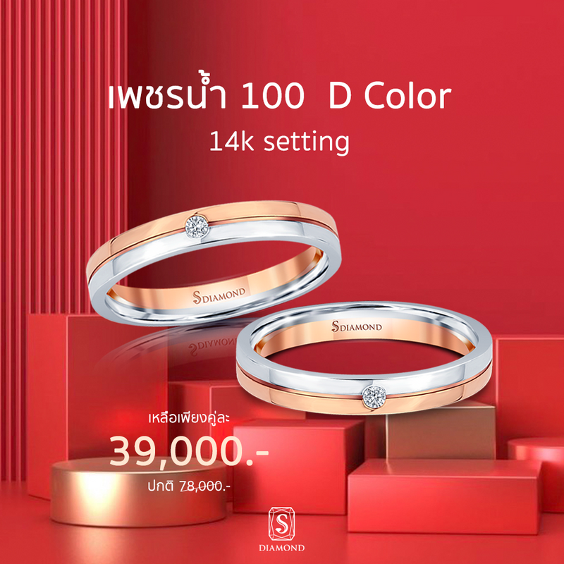 Ring Promotion 57