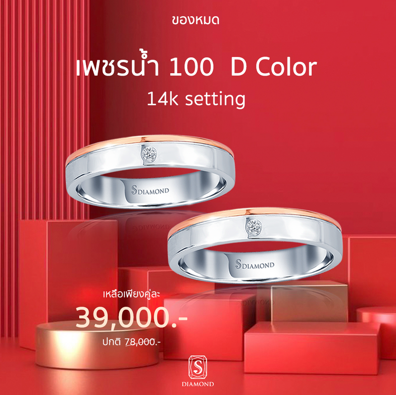 Ring Promotion 58