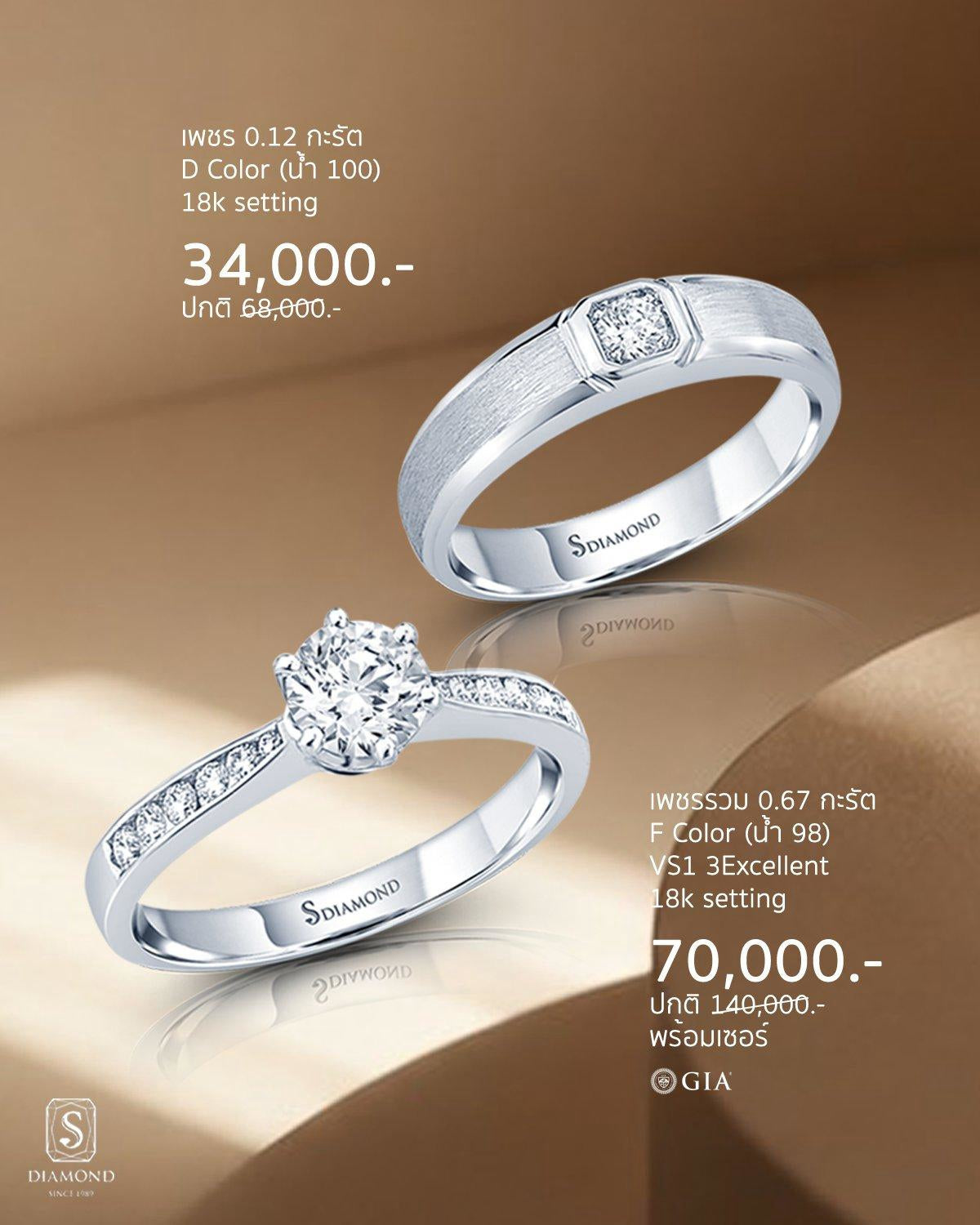 Classic Pavé Natural Diamond Wedding Ring Set II natural diamond ring by S.Diamond Bangkok