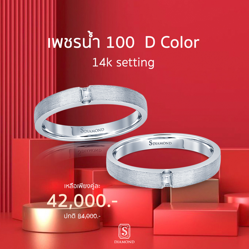 Ring Promotion 59