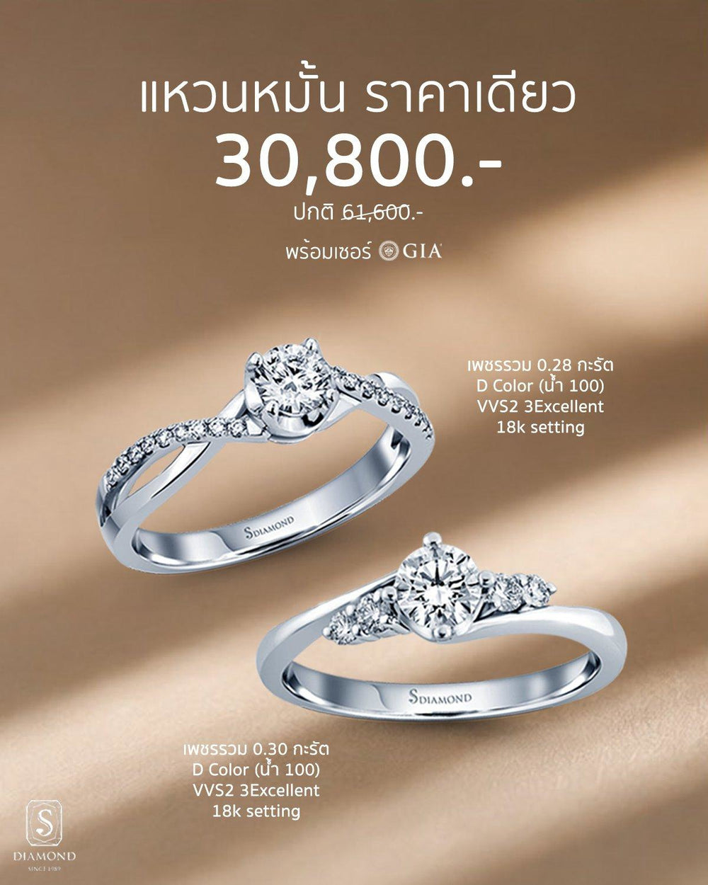 Natural Diamond Twist Pavé Engagement Ring