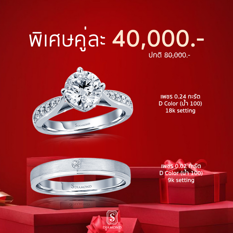 Ring Promotion 6