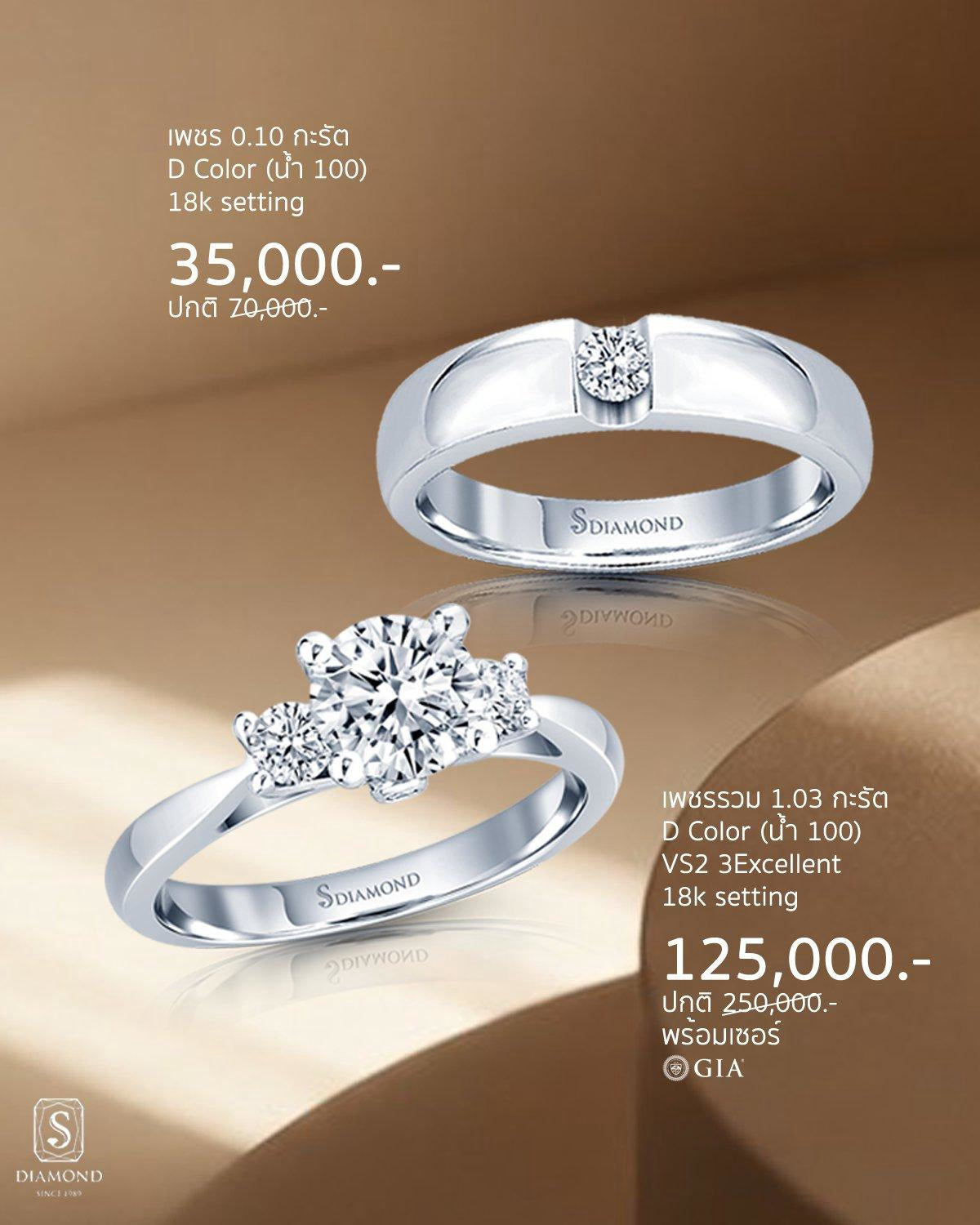 Brushed Natural Diamond Wedding Ring Set natural diamond ring by S.Diamond Bangkok