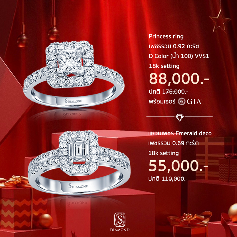 Ring Promotion 63