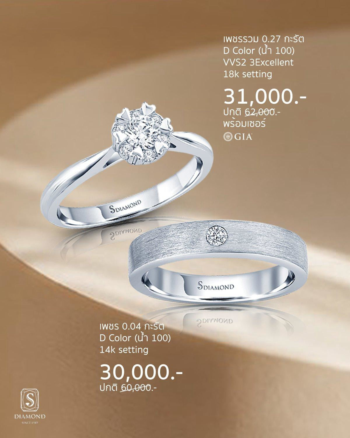 Contemporary Natural Diamond Wedding Ring Set natural diamond ring by S.Diamond Bangkok