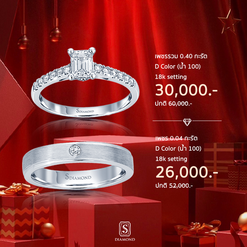 Ring Promotion 64