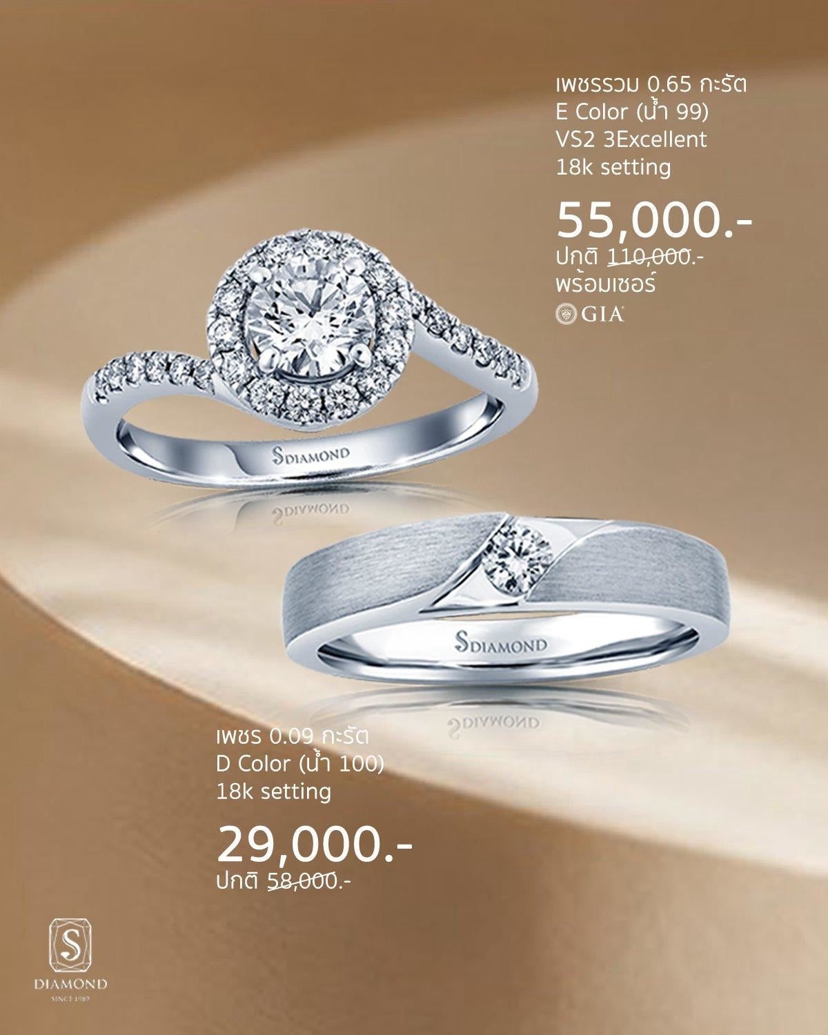 Slim Natural Diamond Wedding Ring Set natural diamond ring by S.Diamond Bangkok