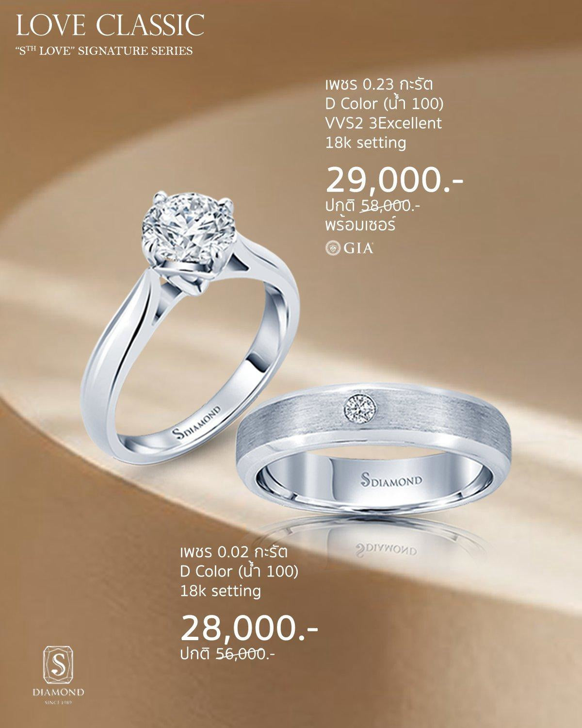 Grooved Natural Diamond Wedding Ring Set natural diamond ring by S.Diamond Bangkok