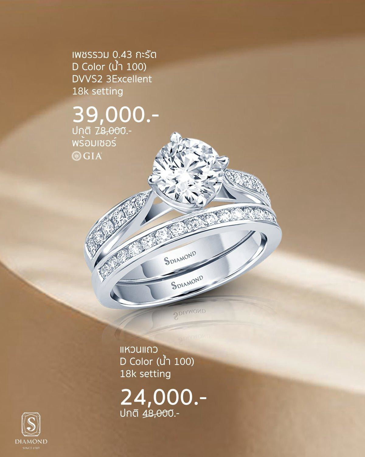 Polished Classic Wedding Ring Set natural diamond ring by S.Diamond Bangkok