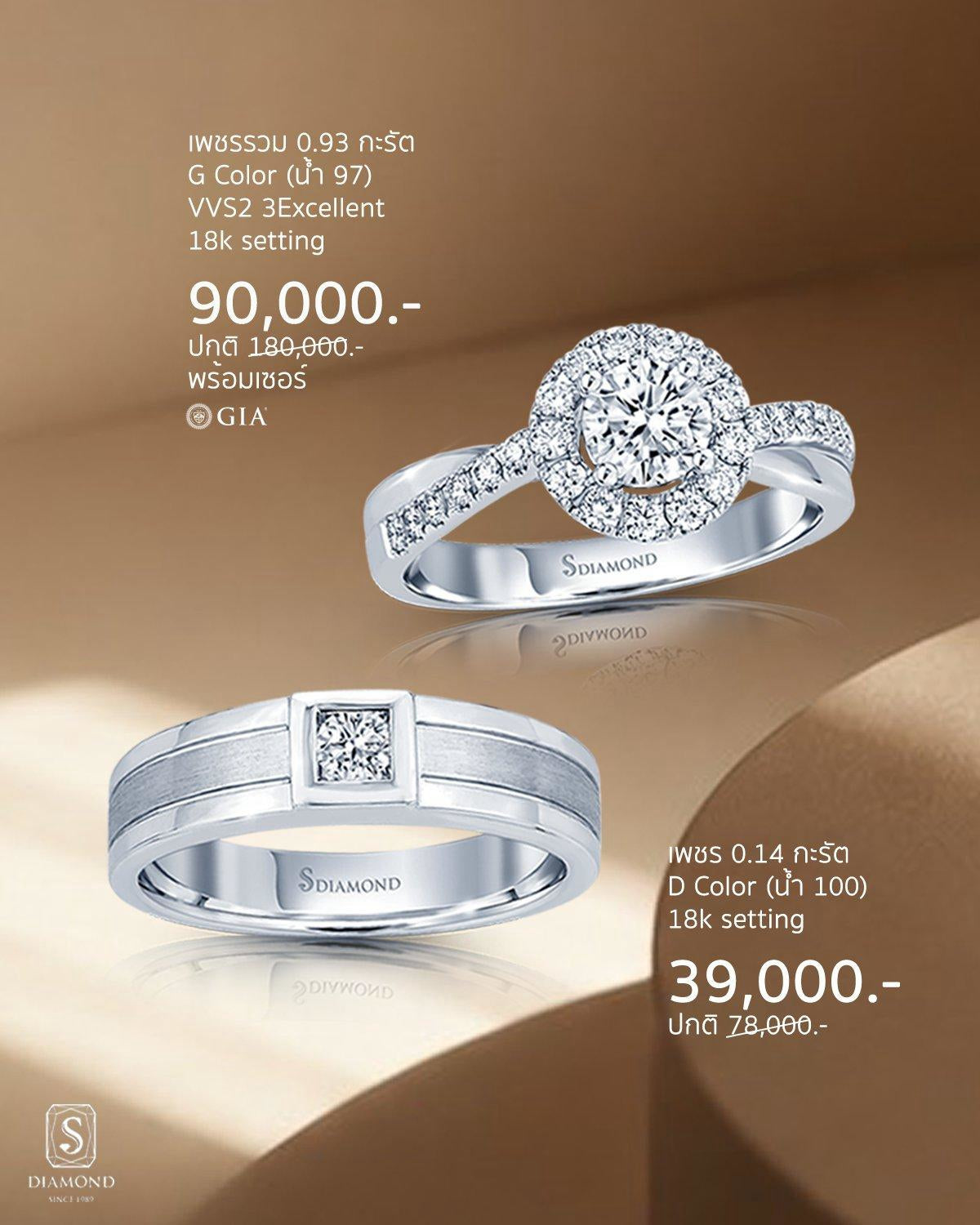 Two-Tone Natural Diamond Wedding Ring Set natural diamond ring by S.Diamond Bangkok