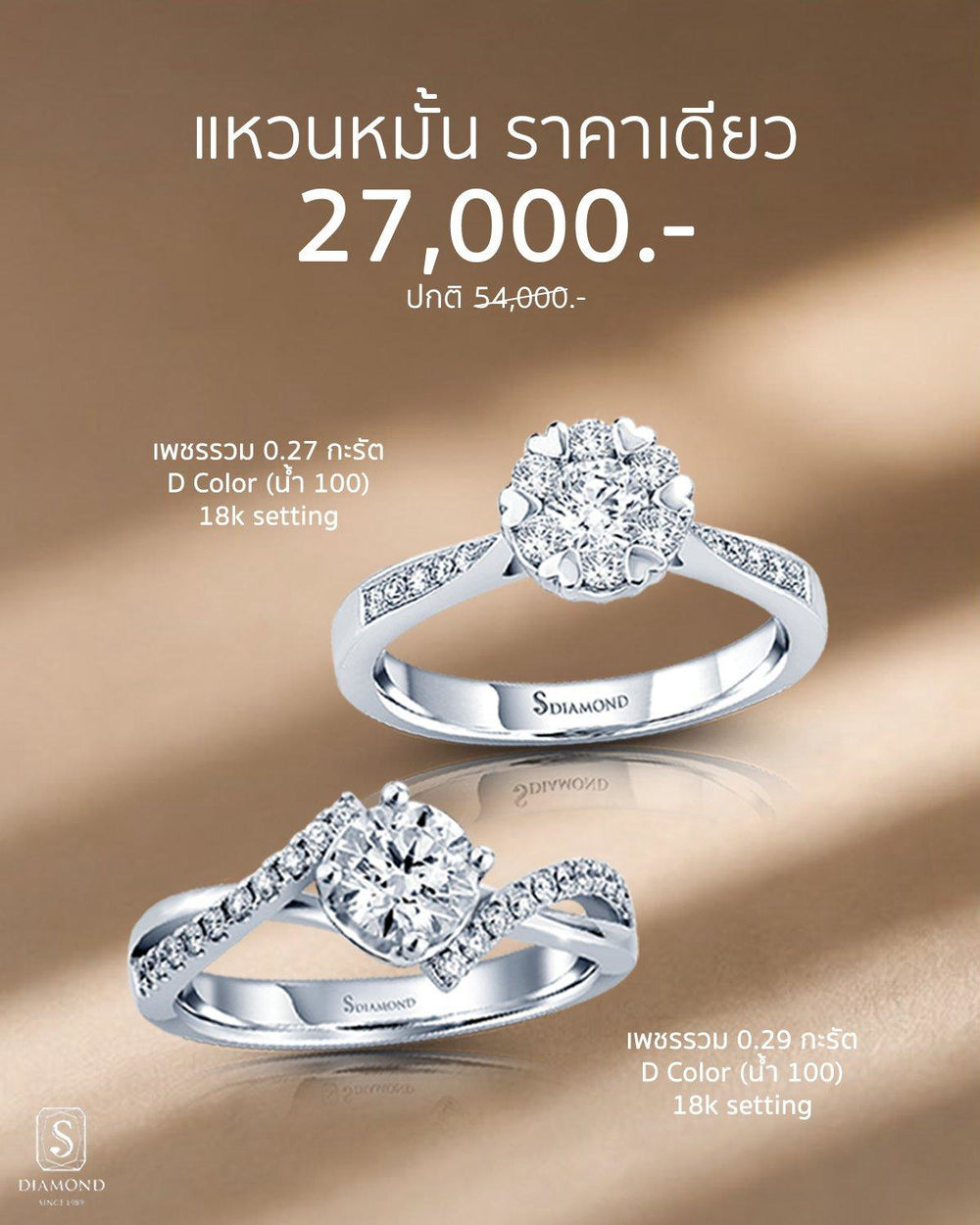 Natural Diamond Floral Halo and Twist Engagement Ring