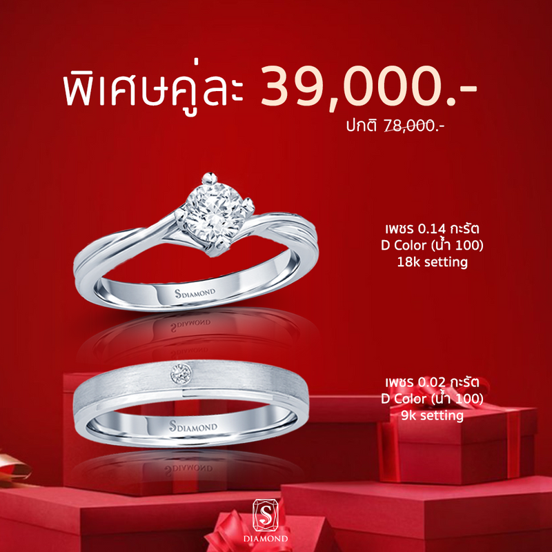 Ring Promotion 7