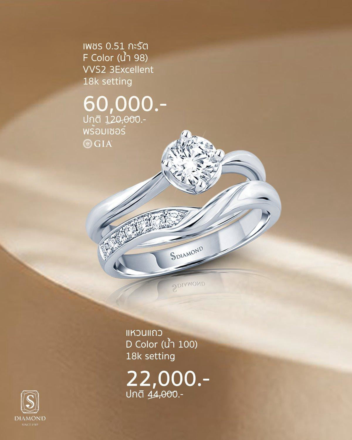 Classic Slim Wedding Ring Set natural diamond ring by S.Diamond Bangkok