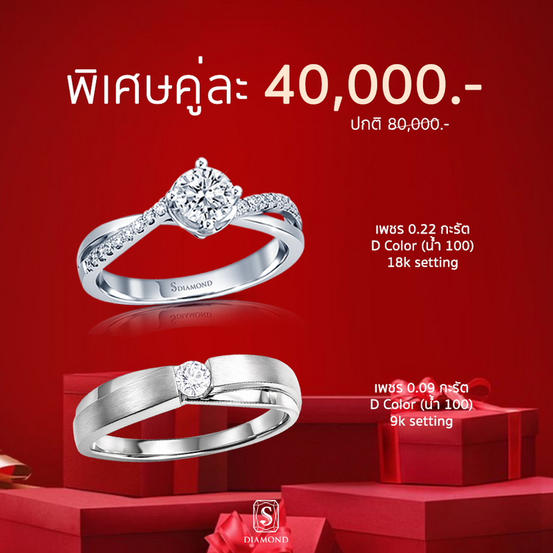 Ring Promotion 8