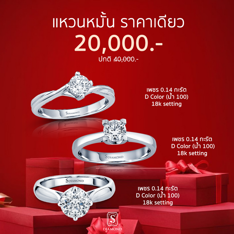 Ring Promotion 9